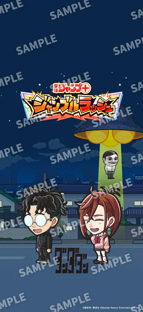 『ジャンプ＋ジャンブルラッシュ』9/24（水）サービス開始が決定！ 画像 11