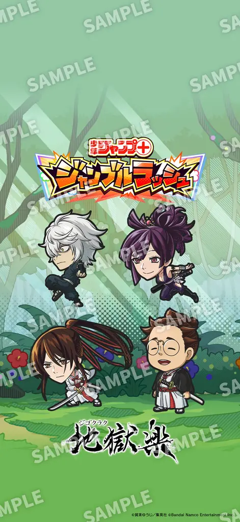『ジャンプ＋ジャンブルラッシュ』9/24（水）サービス開始が決定！ 画像 6