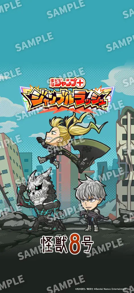 『ジャンプ＋ジャンブルラッシュ』9/24（水）サービス開始が決定！ 画像 9