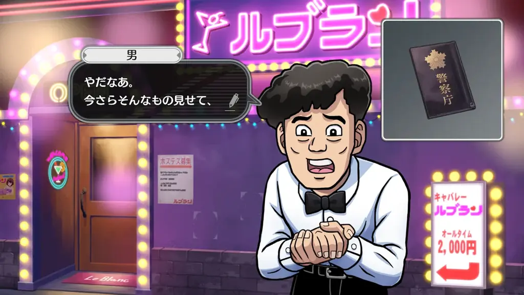 【過去最大セール！】リメイク版『オホーツクに消ゆ』発売1周年を記念し、初の30％オフセールを開催！堀井雄二氏をはじめ、レジェンド開発陣からの記念メッセージも到着！ 画像 9