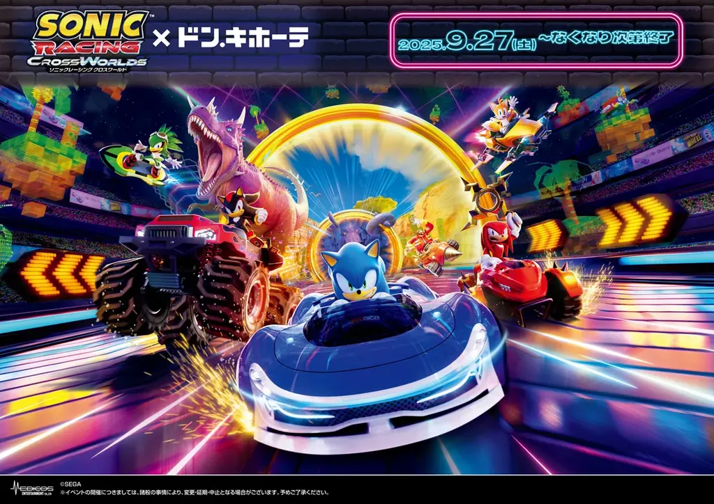 9/27開始 ドン・キホーテでソニックのコラボグッズ販売