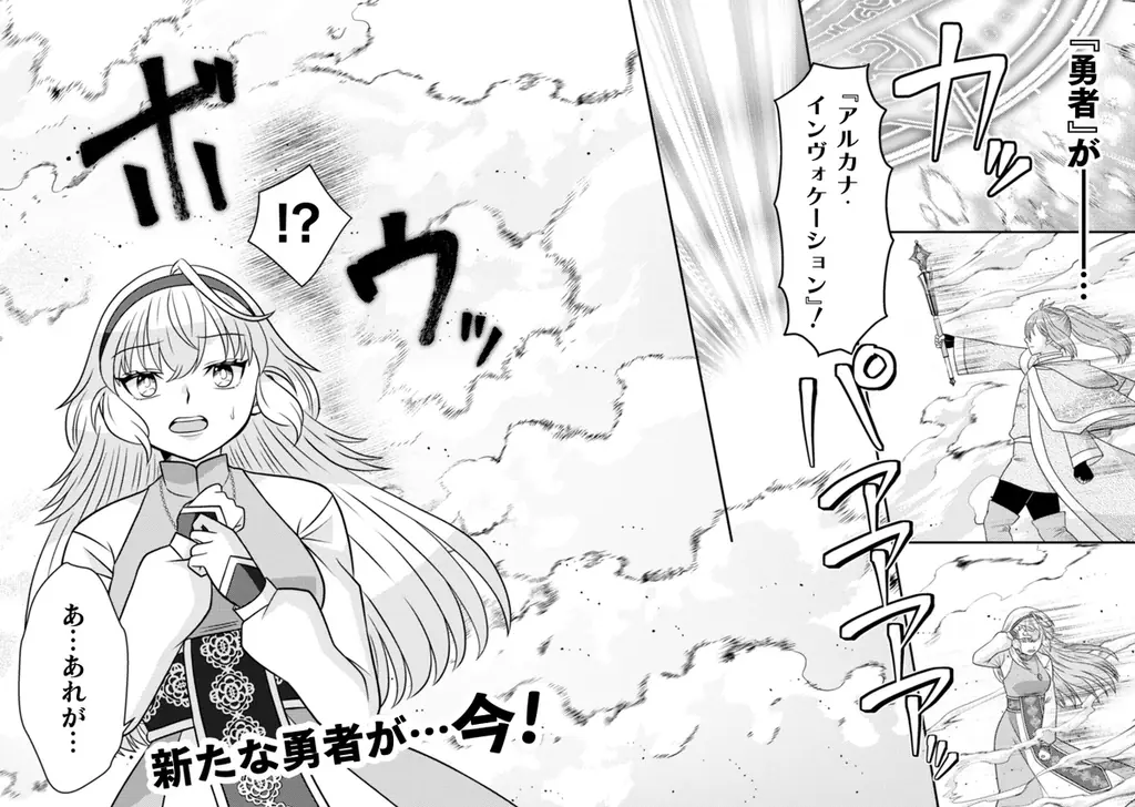 『モブ顔令嬢』の白黒先生最新作！腹黒聖女と偽者勇者、一目惚れから始まったワケあり魔王退治の旅がスタート！！【コミックブリーゼ新連載】『第七勇者は魔王さま！～猫かぶり聖女はラスボスと共に旅をする～』 画像 3
