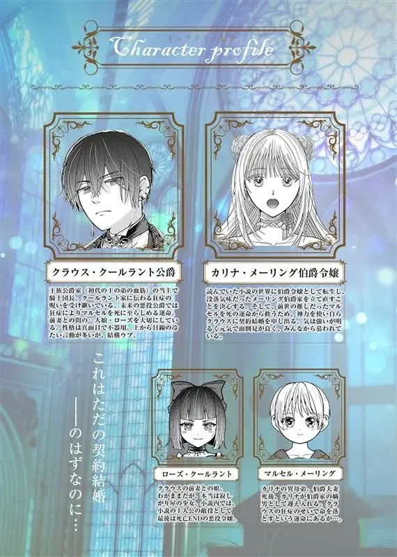 大人気TL作家が描く！【甘くとろける異世界系溺愛ファンタジー】本日より第１・２話先行配信スタート！＜恋＊COMACHI＞／大洋図書 画像 2