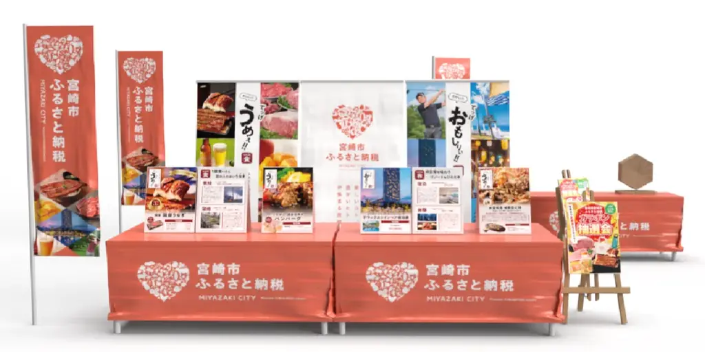 【宮崎県宮崎市】寄附額うなぎ上りの宮崎県宮崎市、過去最大級の「楽天超ふるさと納税祭」で本格うなぎをふるまい！ 画像 3