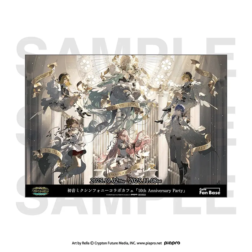初音ミクシンフォニーコラボカフェ「10th Anniversary Party」が 横浜・Cafe Fan Baseにて 10/2(木)～11/8(土)期間限定オープン！ 画像 4