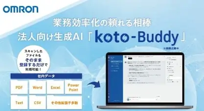 “人手不足”を乗り越える！AI、自動化、VRなど、製造業の未来を体験できる展示会 画像 3