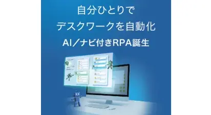 “人手不足”を乗り越える！AI、自動化、VRなど、製造業の未来を体験できる展示会 画像 4