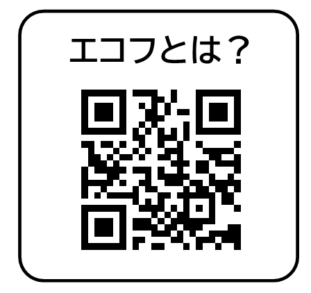 東京メトロ×松坂屋上野店「メトロに乗ってエコフに行こう！キャンペーン」を実施します 画像 5