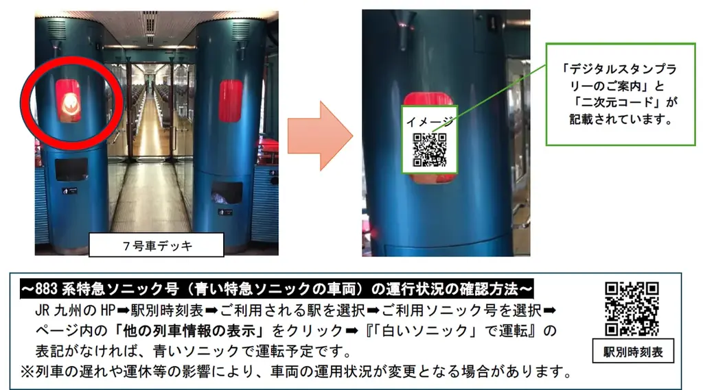 アートの祭典へ、あなたを導く！883系特急 「W＠NDER ART EXPRESS」 出発！ 画像 4