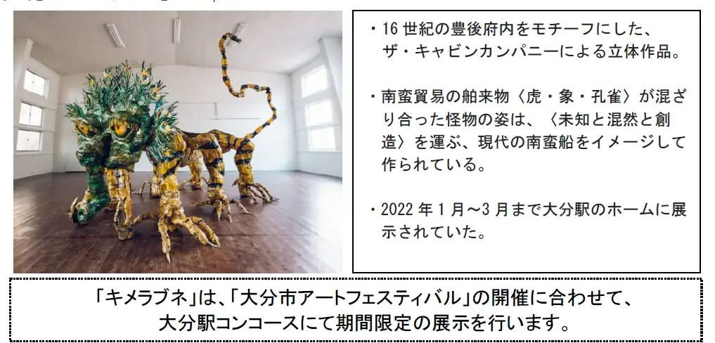 アートの祭典へ、あなたを導く！883系特急 「W＠NDER ART EXPRESS」 出発！ 画像 8