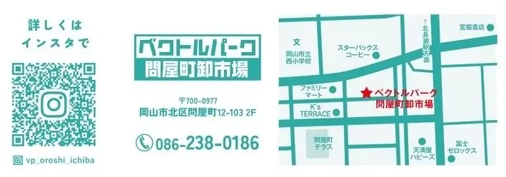 物価高でも、お得に楽しめる！“詰め放題”がなんと0円？岡山・問屋町でリアル卸市場「サステナブルファッション市」を開催 画像 3