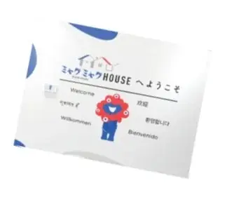 宝島社の万博本が累計38万部突破！ 万博好き編集者が作った『ミャクミャクぷにぷにシール付き』が閉幕直前の９/24発売！ 画像 5