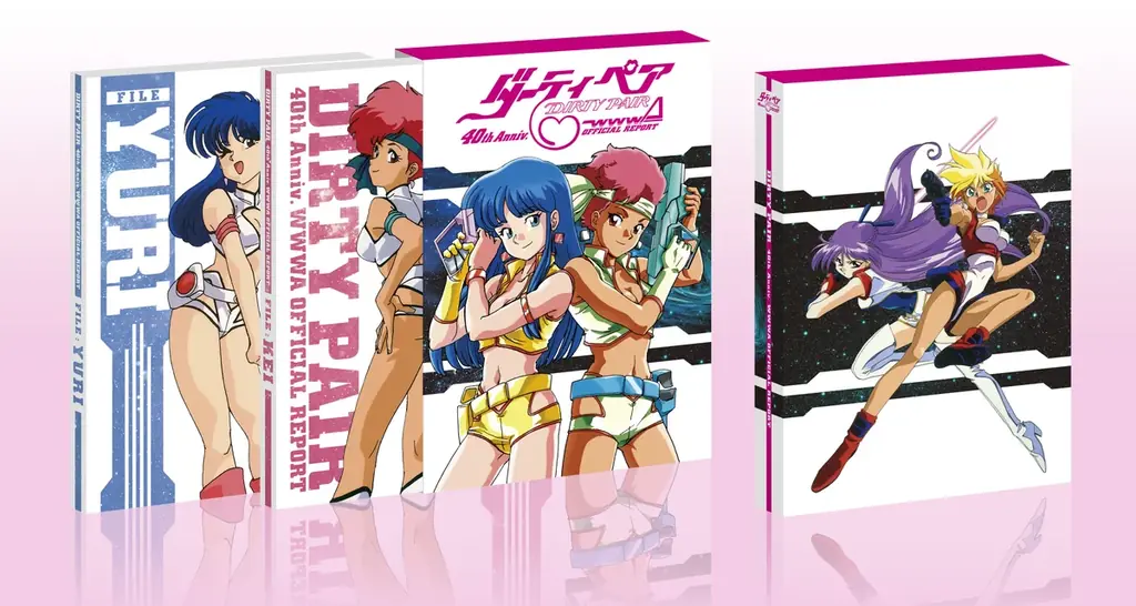 ダーティペア40周年公式設定集が登場 2冊＋三方背BOX