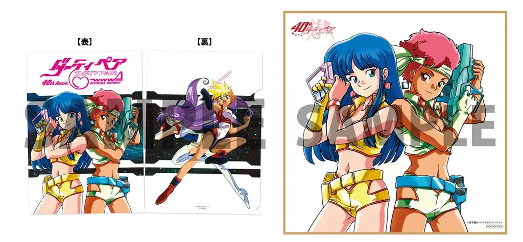 『ダーティペア』TV放送40周年を記念した設定集 「ダーティペア40th Anniv. WWWA OFFICIAL REPORT」　９月12日よりA-on STORE 他にて予約受付開始 画像 8