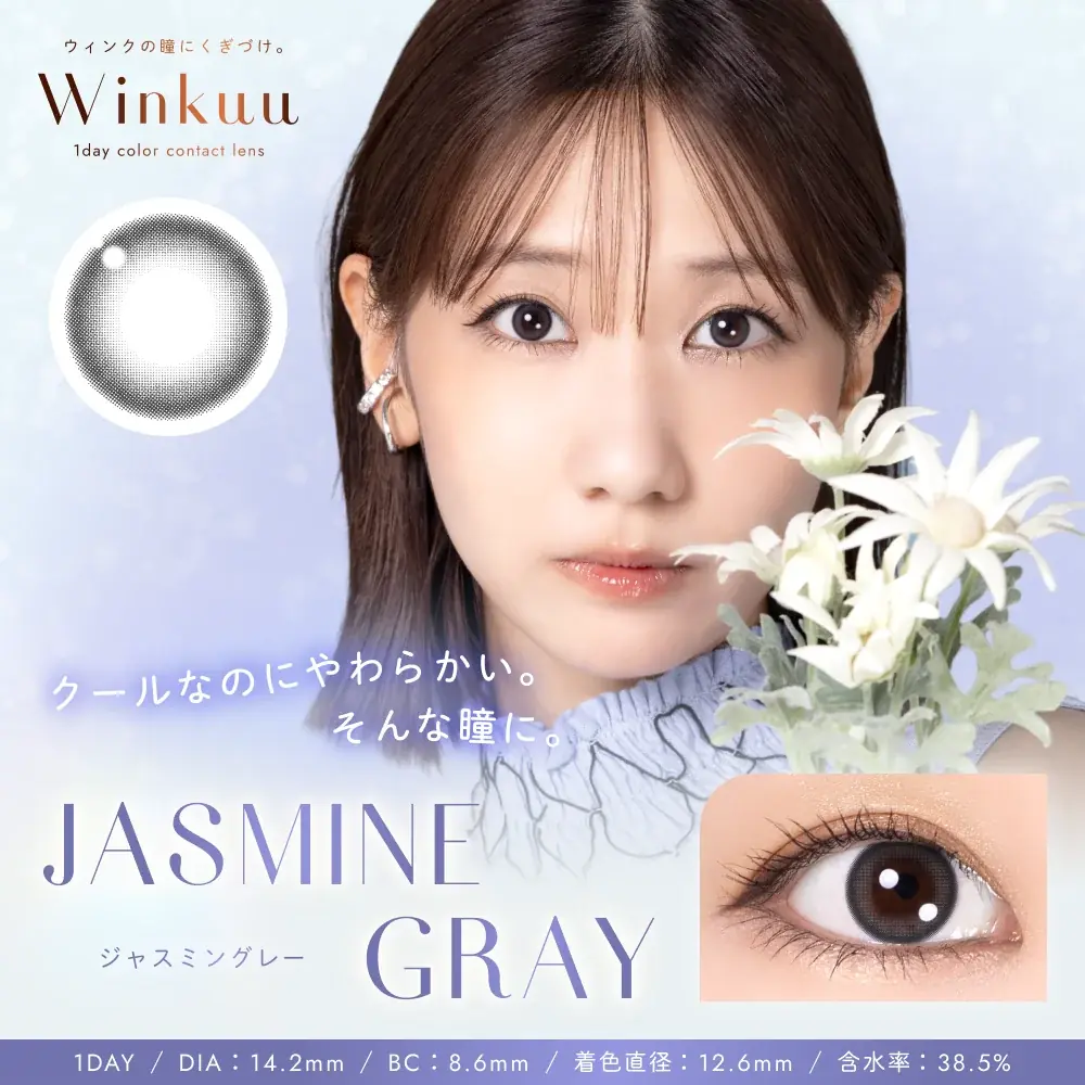 「ウィンクの瞳にくぎづけ。」柏木由紀プロデュース カラーコンタクトレンズ「Winkuu（ウィンクゥー）」発売開始！ 画像 3
