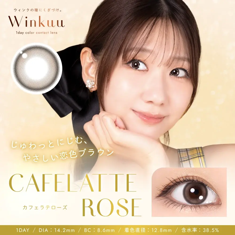 「ウィンクの瞳にくぎづけ。」柏木由紀プロデュース カラーコンタクトレンズ「Winkuu（ウィンクゥー）」発売開始！ 画像 4