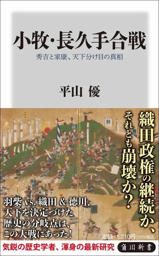 2026年大河ドラマ「豊臣兄弟！」関連書刊行を記念して、豪華歴史セミナーを2025年10月13日（月・祝）開催！ 画像 11