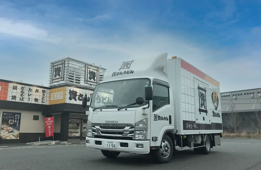 埼玉県内3店舗目！さいたま市初出店！北九州のソウルフード「資さんうどん」は「資さんうどん浦和中島店」を10/3（金）午前10時～グランドオープン！美味しいお食事と笑顔でお客さまに幸せをお届けします！ 画像 6