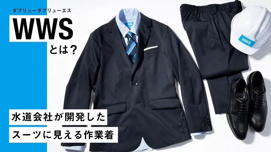 累計40万着突破の作業着スーツ発祥ブランド「WWS」、9/19(金)よりディアモール大阪に期間限定ストアをオープン! 画像 4