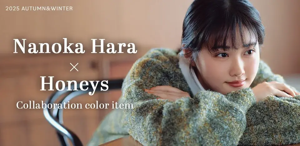 【Honeys（ハニーズ）】原菜乃華さんとの限定コラボカラーアイテムが発売！本日9月12日(金)よりハニーズ公式オンラインショップにて特設ページ公開スタート 画像 1