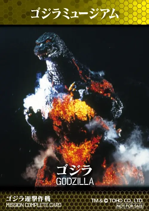 コレクター必見！！ 「ゴジラ迎撃作戦」ミッションカードに新デザインが登場！ 画像 2