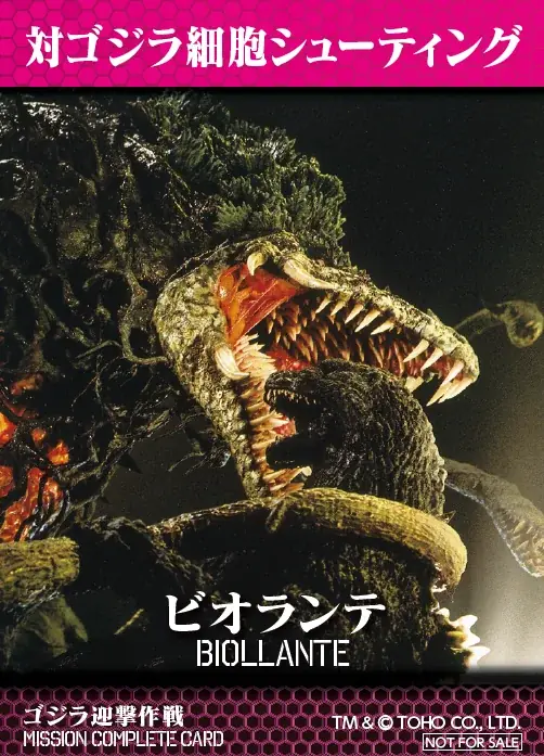 コレクター必見！！ 「ゴジラ迎撃作戦」ミッションカードに新デザインが登場！ 画像 3