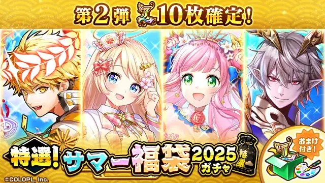 『黒猫のウィズ』「黒ウィズゴールデンアワード2025 THE WINNERS」開催！毎日1回10連無料ガチャやキャラプレゼントがある「黒猫祭2025」も開催中！ 画像 9