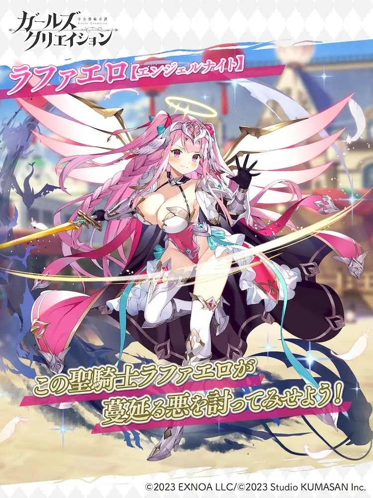 DMM GAMES『ガールズクリエイション -少女藝術綺譚-』新登場のメモリーが獲得できるイベント「白の牡牛を追いかけて」開催！ 画像 5