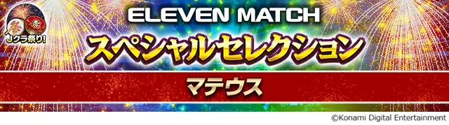 『Ｊリーグクラブチャンピオンシップ』で「Ｊクラ祭り！」を開催！ 画像 7
