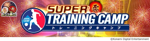 『Ｊリーグクラブチャンピオンシップ』で「Ｊクラ祭り！」を開催！ 画像 8