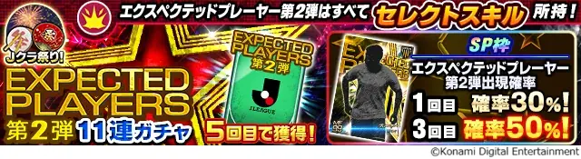 『Ｊリーグクラブチャンピオンシップ』で「Ｊクラ祭り！」を開催！ 画像 9