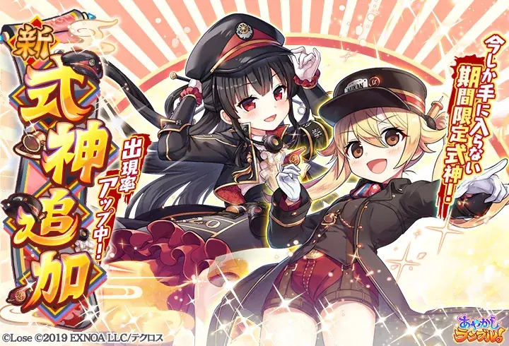 DMM GAMES『あやかしランブル！』にて、「まいてつ」とのコラボイベントが開催！さらに期間限定「★5 ハチロク」「★5 オリヴィ」が「あやかしランブル！」に登場！ 画像 3