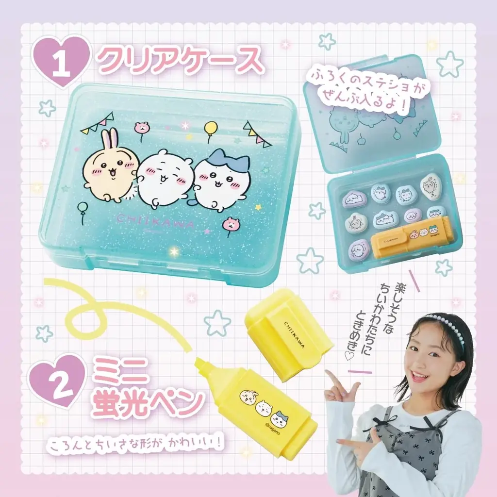ちいかわの豪華ステショBOXが付録！　小学生の“今いちばんかわいい”がつまった雑誌『キラピチ10月号』発売 画像 3