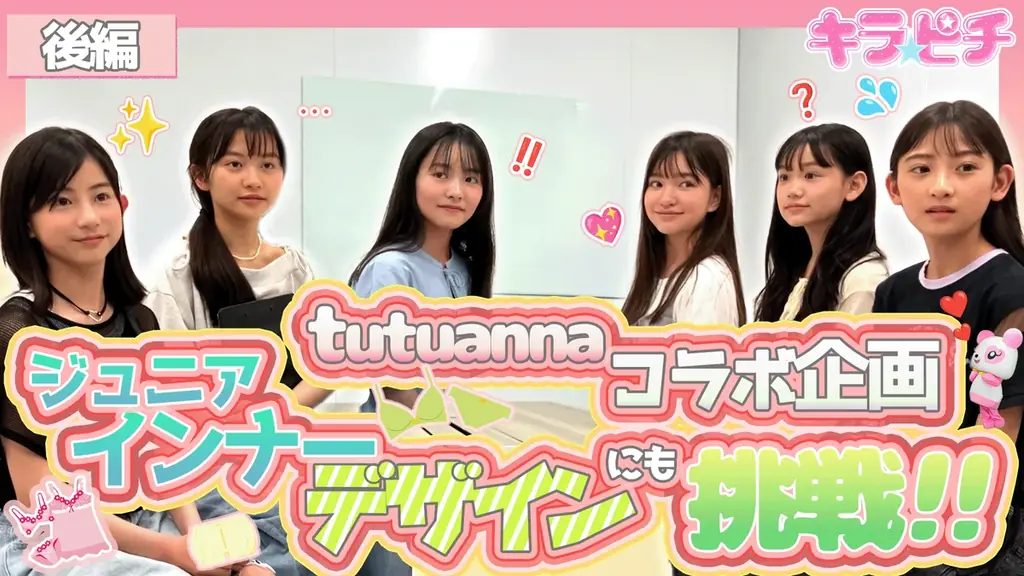 ちいかわの豪華ステショBOXが付録！　小学生の“今いちばんかわいい”がつまった雑誌『キラピチ10月号』発売 画像 6