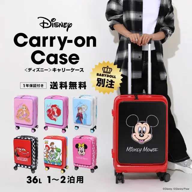 BABYDOLL限定のディズニーキャリー7種が先行予約
