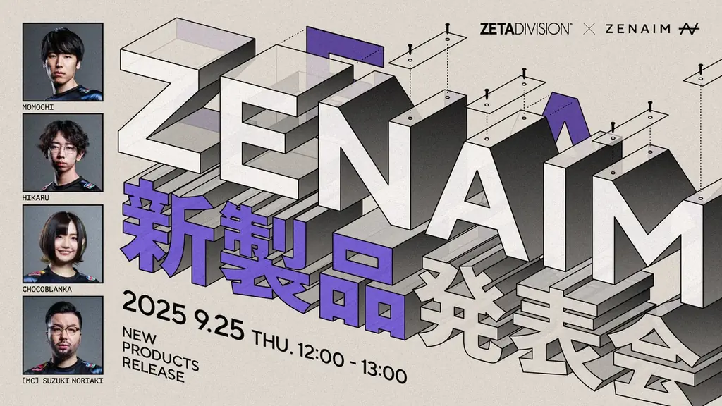 プロeスポーツチーム『ZETA DIVISION』、TOKYO GAME SHOW 2025 出展のお知らせ 画像 6