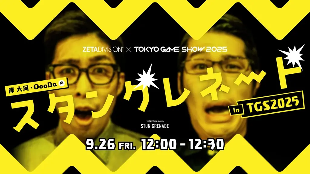 プロeスポーツチーム『ZETA DIVISION』、TOKYO GAME SHOW 2025 出展のお知らせ 画像 9