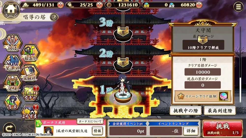 『戦国†恋姫オンライン ～奥宴新史～』祝4.5周年！大型アップデート実施　「★6久遠」がもらえるお得なキャンペーンも 画像 4