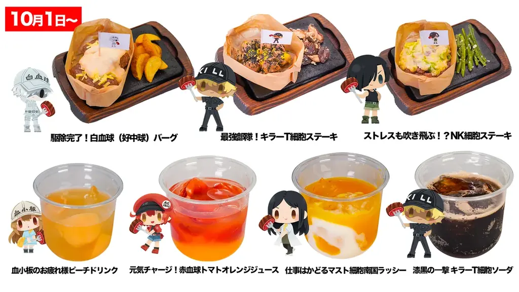 【コラボカフェ】やっぱりステーキとTVアニメ『はたらく細胞』とコラボ開始ここでしか味わえないメニュー&描き起こしイラストのグッズが期間限定で登場! 画像 3