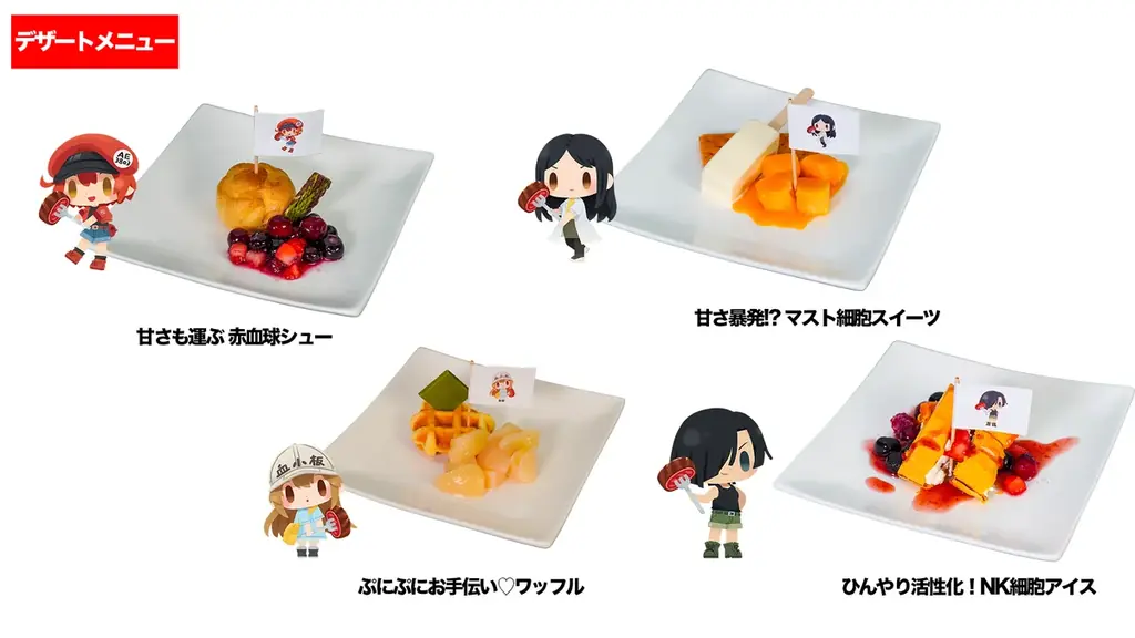 【コラボカフェ】やっぱりステーキとTVアニメ『はたらく細胞』とコラボ開始ここでしか味わえないメニュー&描き起こしイラストのグッズが期間限定で登場! 画像 4