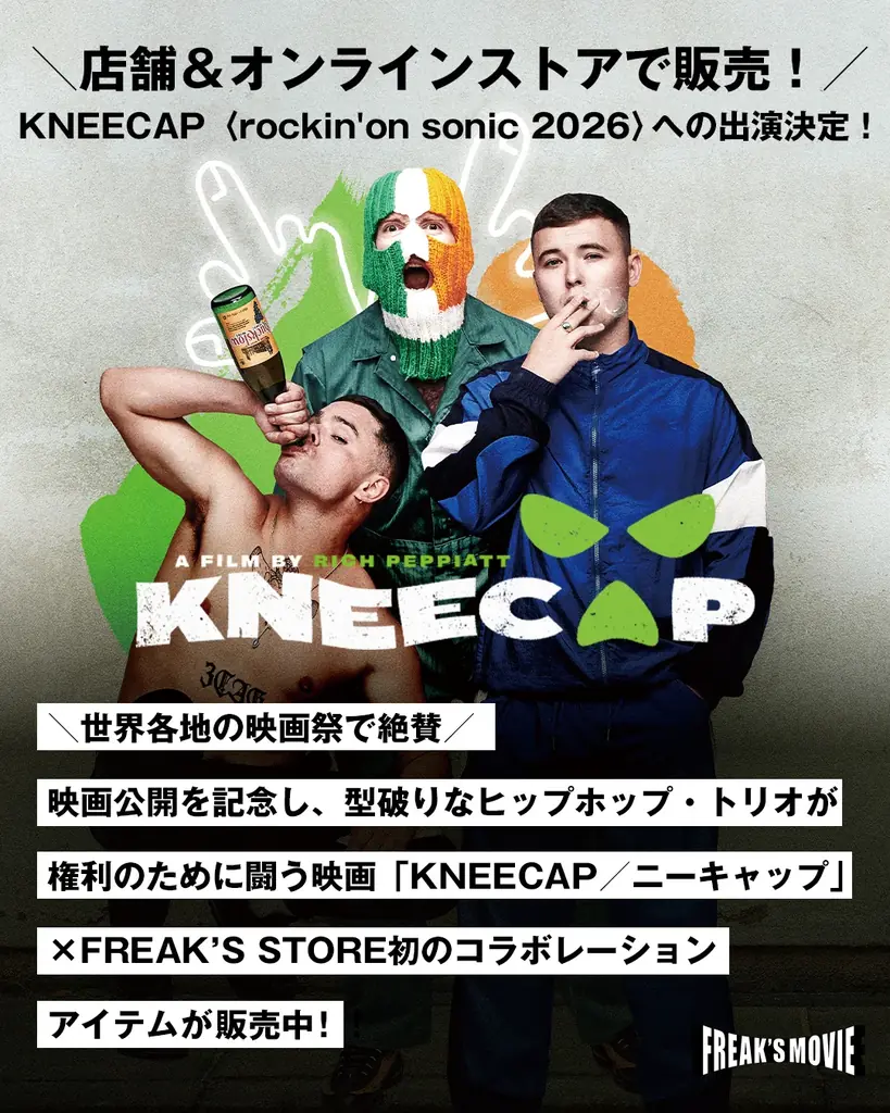 FREAK'S STOREがKNEECAP公認コラボ、7型を発売｜ベストカレンダー