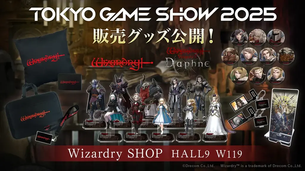 TGS2025【Wizardry SHOP】新作グッズを含む物販ラインナップ第1弾を発表 画像 1
