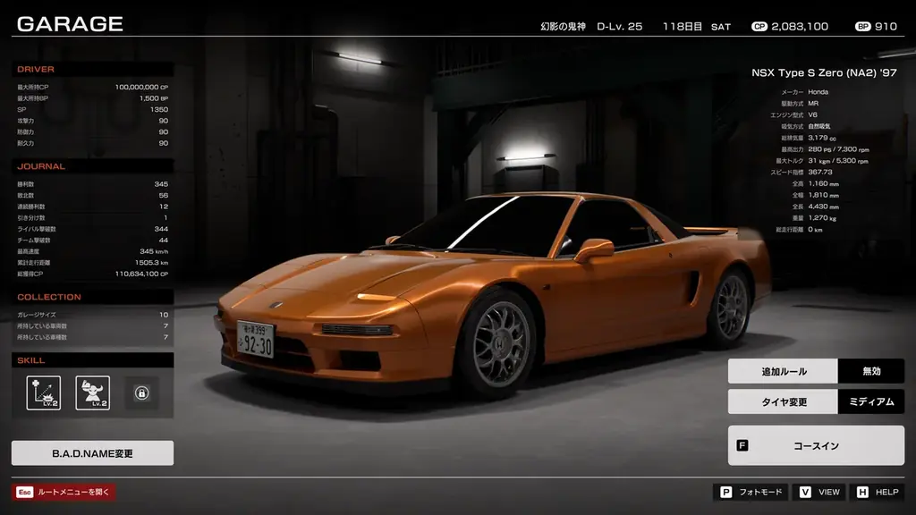 元気株式会社「東京ゲームショウ2025」ブース出展詳細に関するお知らせ 画像 5