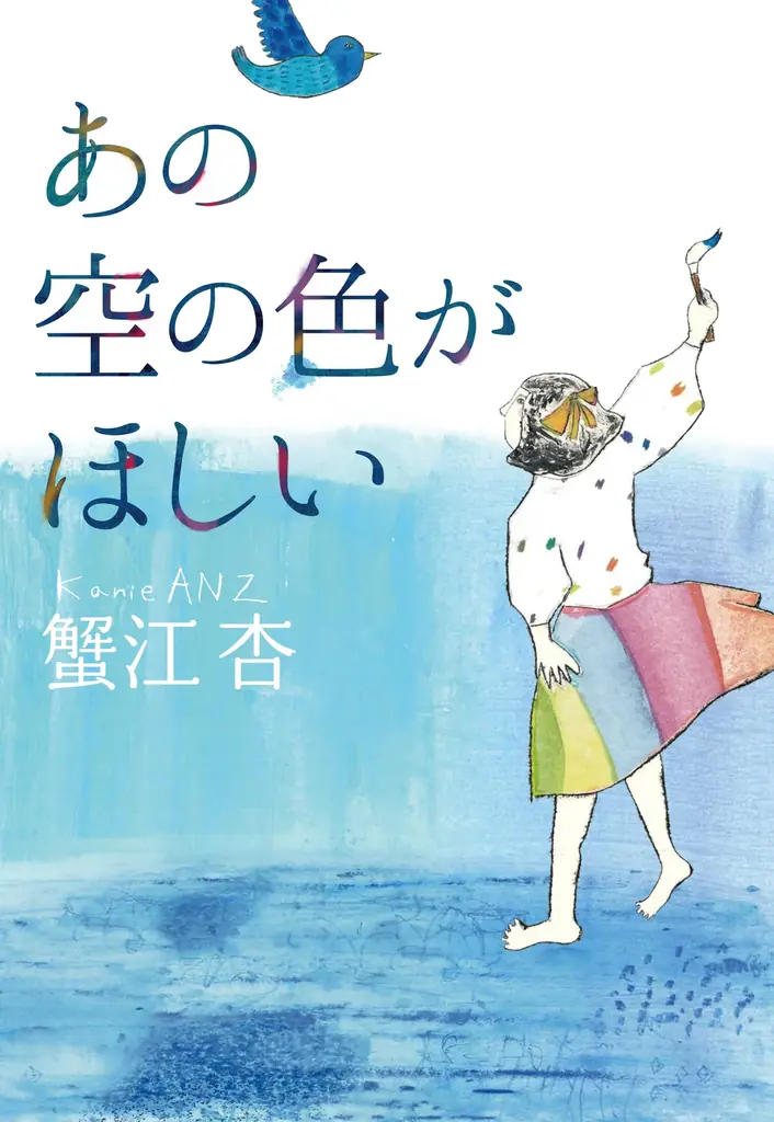 第74回小学館児童出版文化賞が決定！！ 画像 2