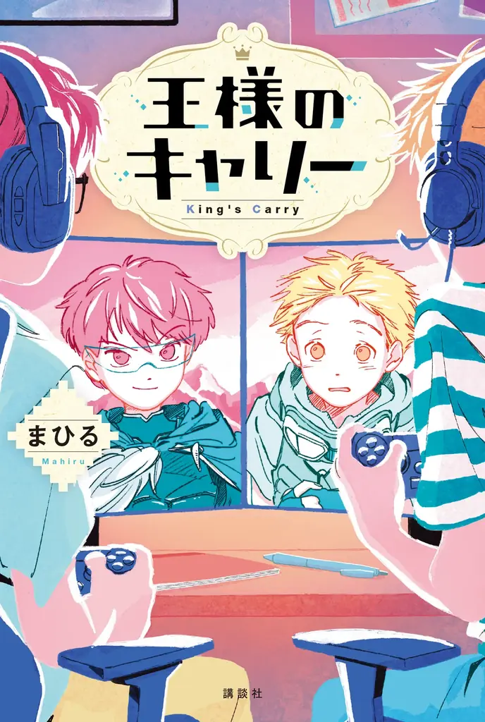 第74回小学館児童出版文化賞が決定！！ 画像 3
