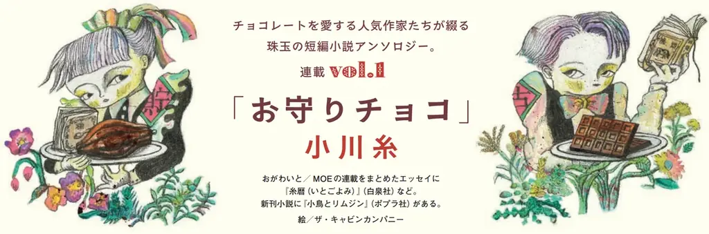 五木ひろし、TOSHI-LOW、FRUITS ZIPPERら超豪華アーティスト総勢12組が明治チョコレートのテーマを歌い継ぐ“Melody of meiji”トップバッターは中森明菜！特別企画スタート 画像 5