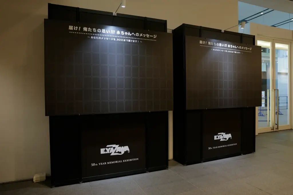 「俺たちの矢沢永吉」展 大阪ついに開幕！ 画像 7