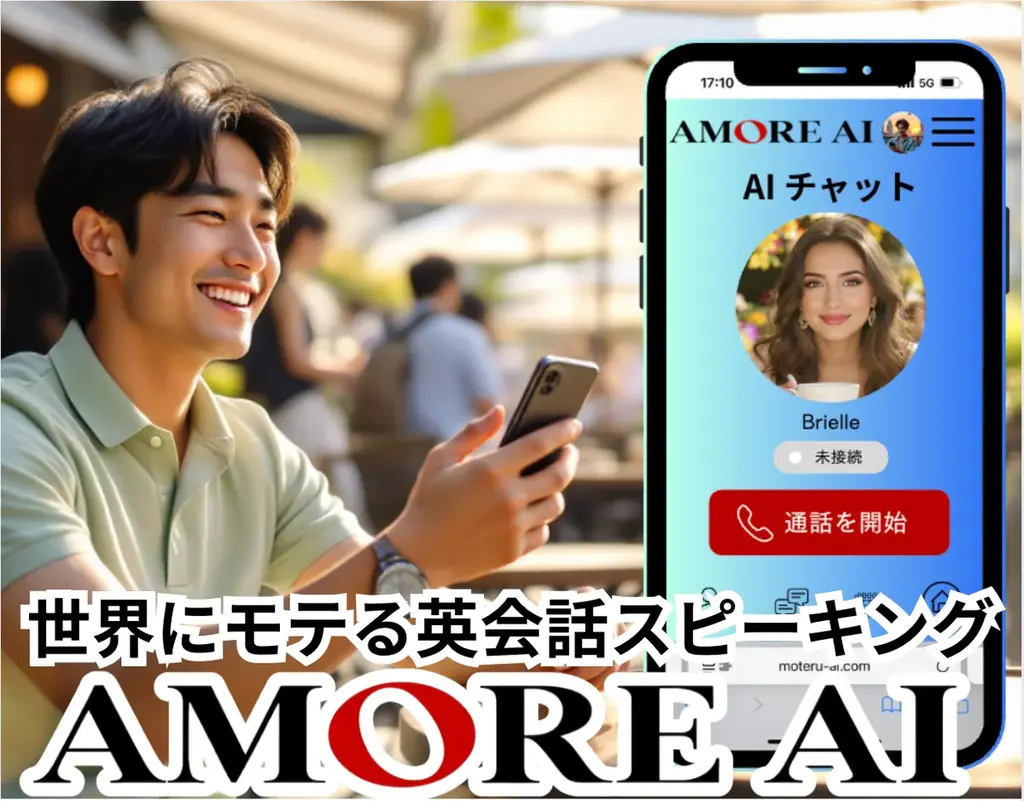 アモーレは、英語だけじゃ終わらない。“世界に届く言語”を広げる、語学スピーキングAI「AMORE AI」多言語展開を1０月より順次開始！ 画像 2