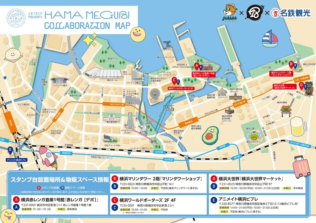 近未来おもてなしアドベンチャー『18TRIP（エイティーントリップ）』横浜の街を楽しむリアルイベント『18TRIP presents HAMA MEGURI』9月13日（土）より開催！ 画像 2