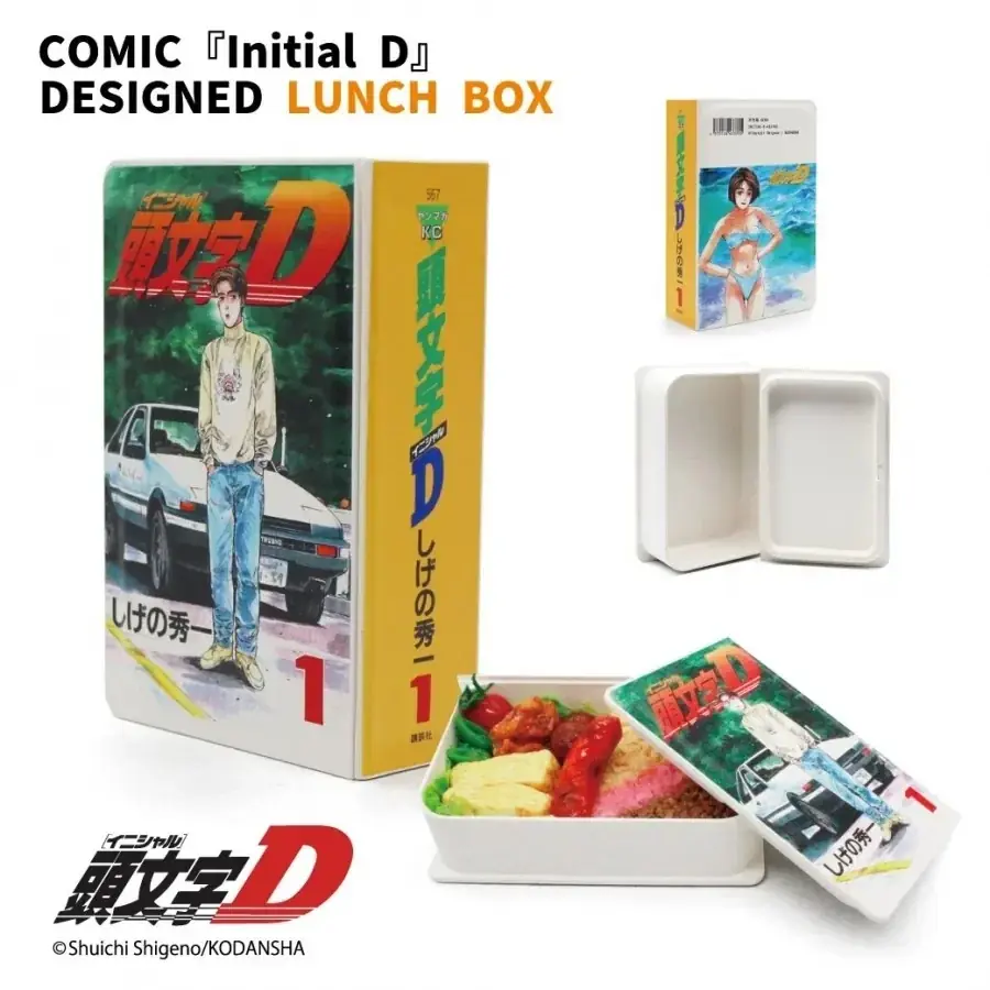 『頭文字D』単行本型ランチボックス300個限定で登場